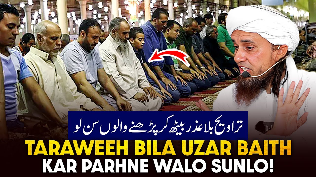 Taraweeh Bila Uzar Baith Kar Padhne Walo Sunlo!